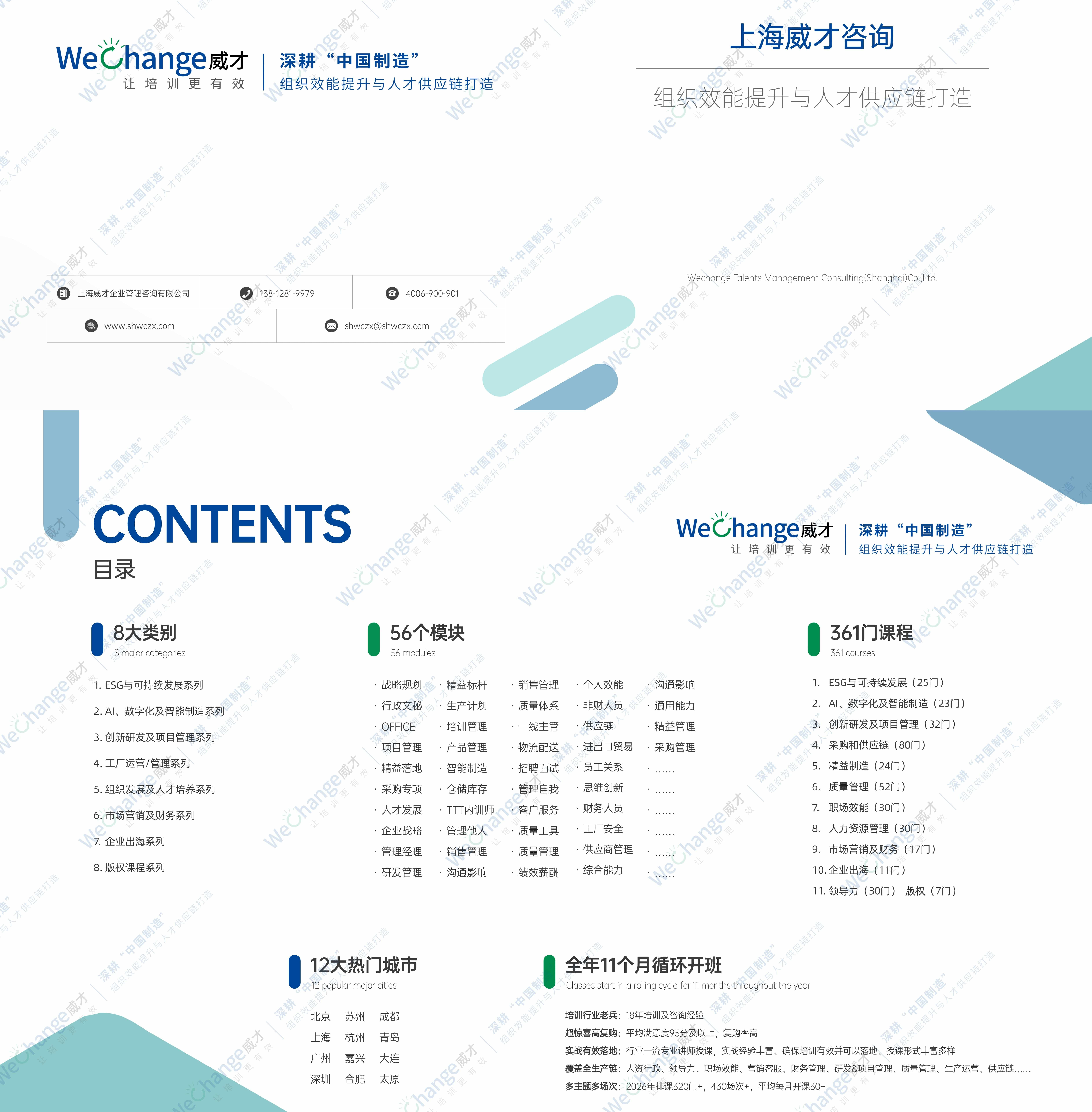企業(yè)商務感企業(yè)宣傳畫冊(3) (1).jpg